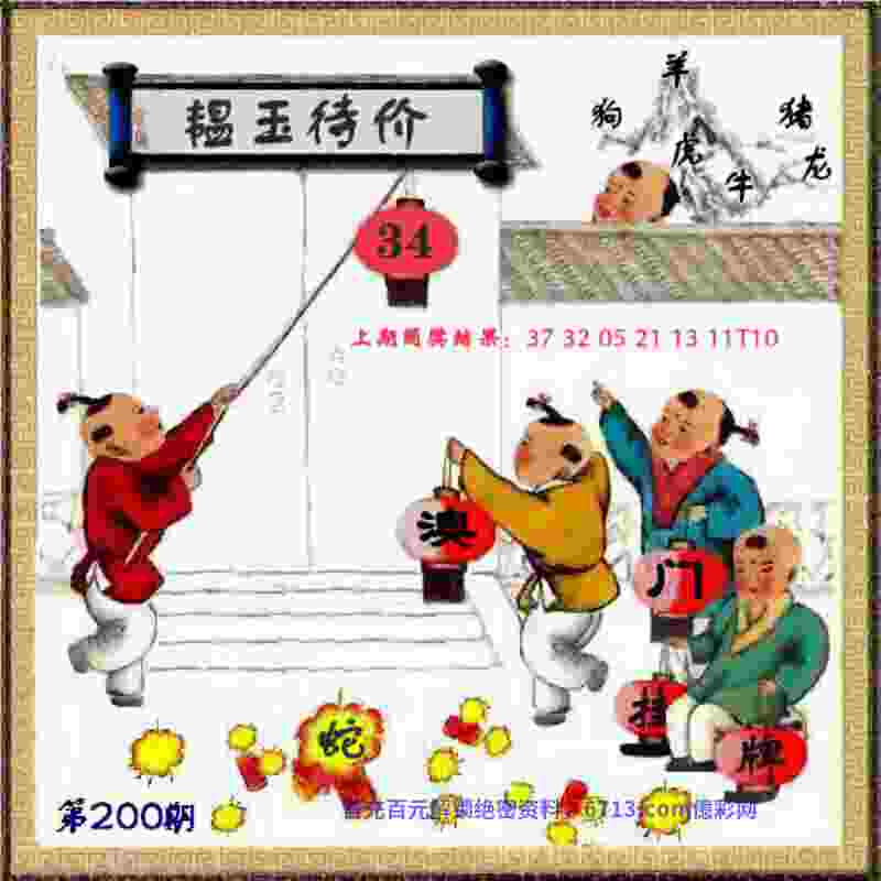 >新门内部资料免费公开