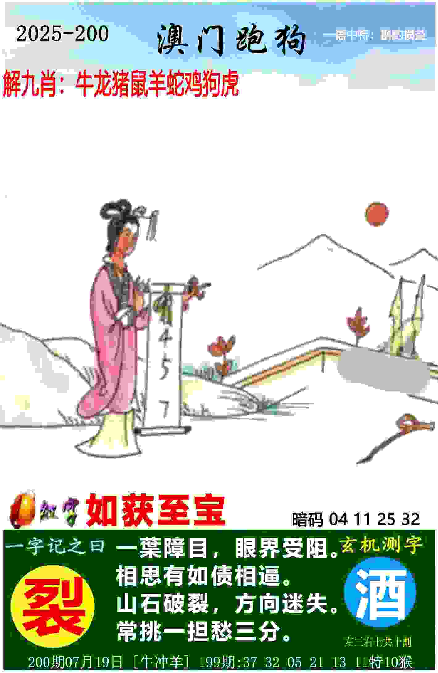 >新门内部资料免费公开