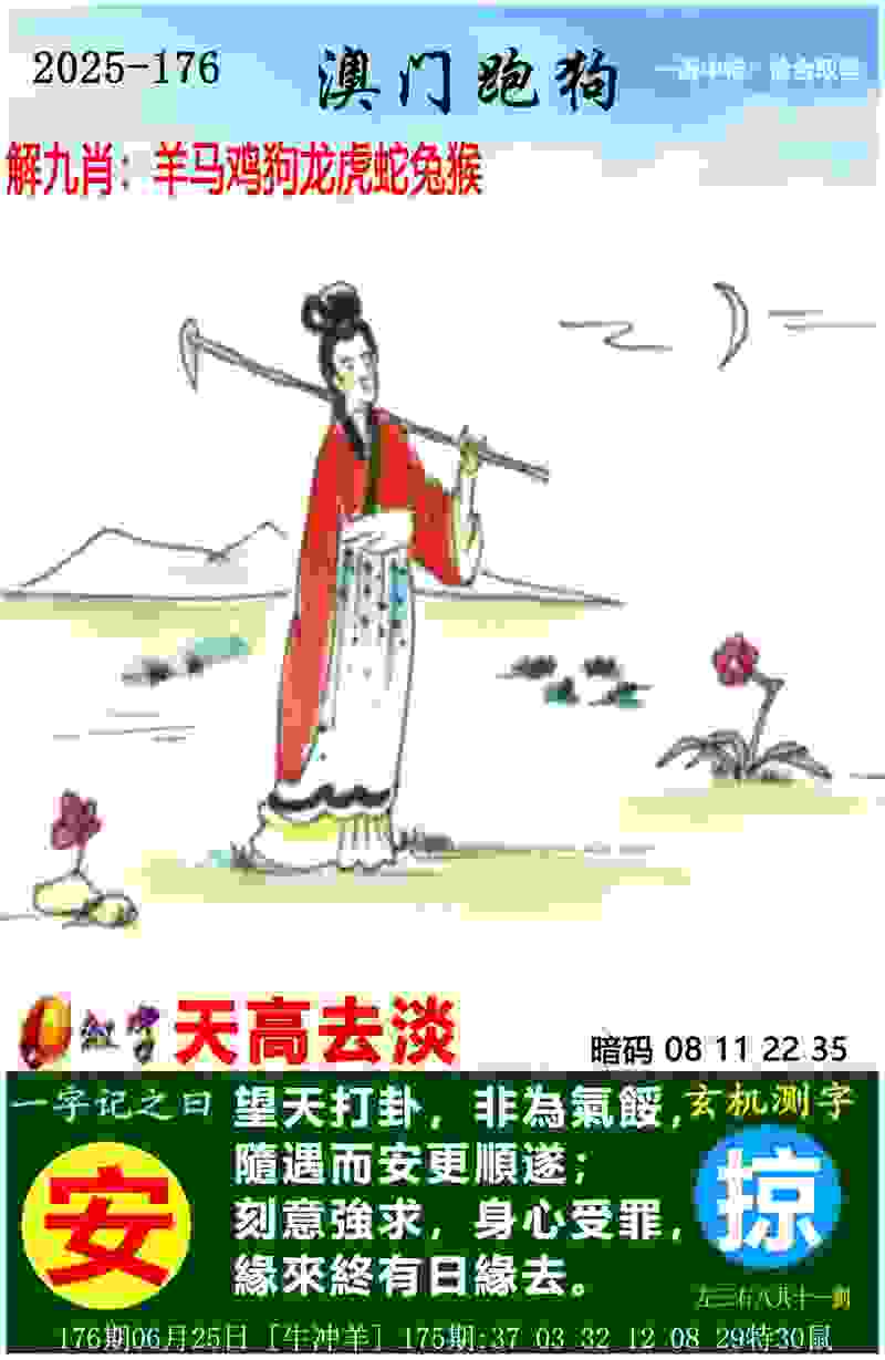 >新门内部资料免费公开