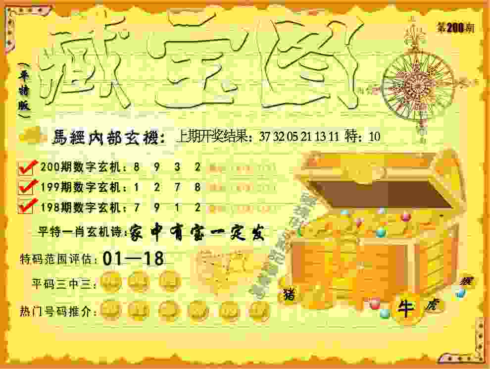 >新门内部资料免费公开